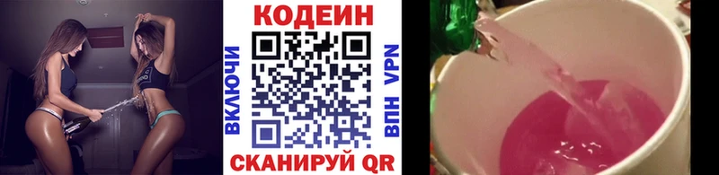 blacksprut tor  Кумертау  Кодеин напиток Lean (лин) 
