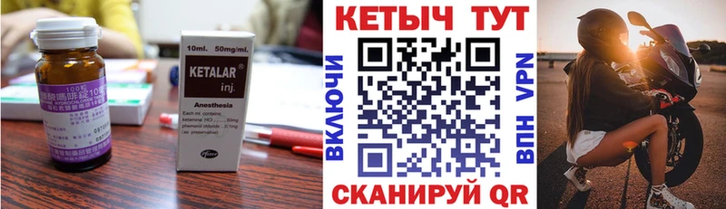 Кетамин ketamine  магазин продажи   Кумертау 